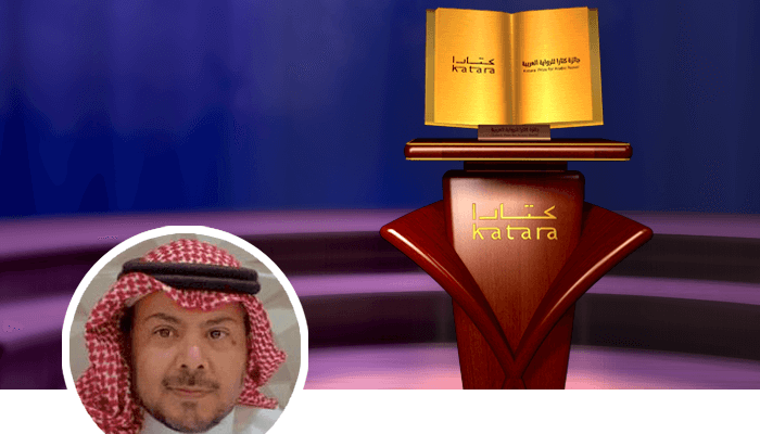 صالح الغامدي