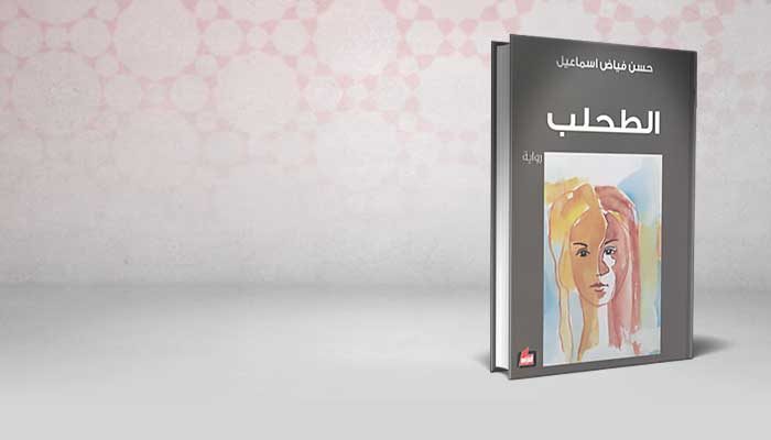الطحلب