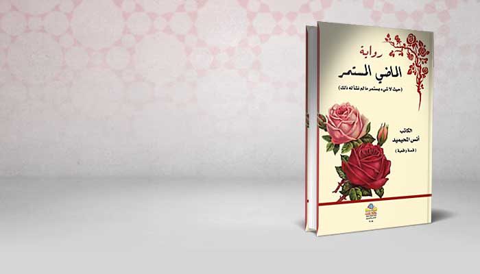 الماضي المستمر