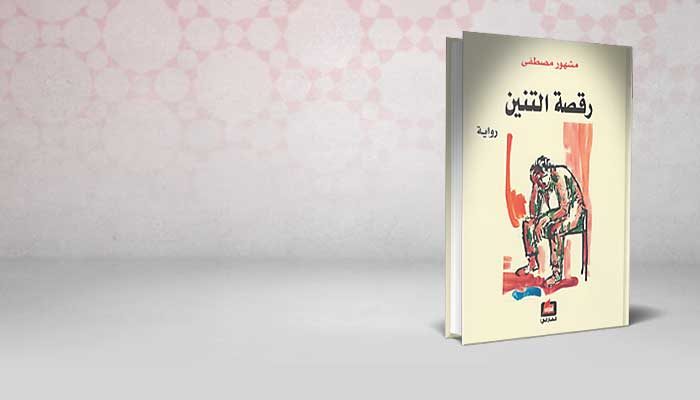 رقصة التنين