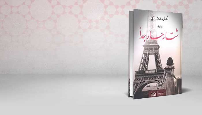 شتاء حار جدا