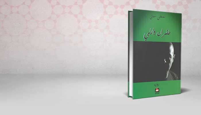 طفران وارلي
