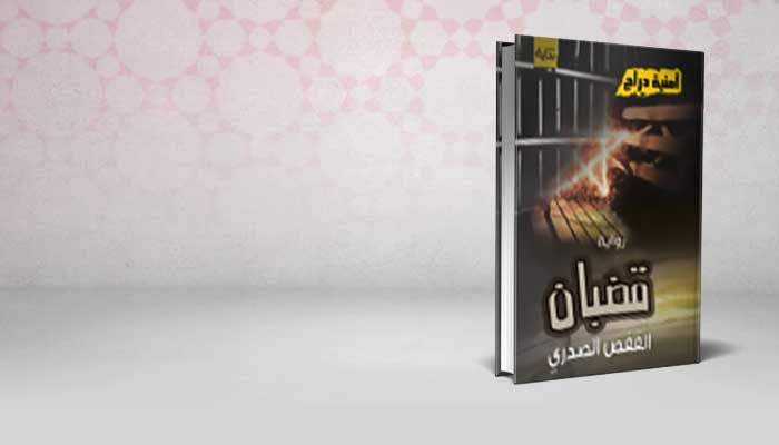 قضبان القفص الصدري