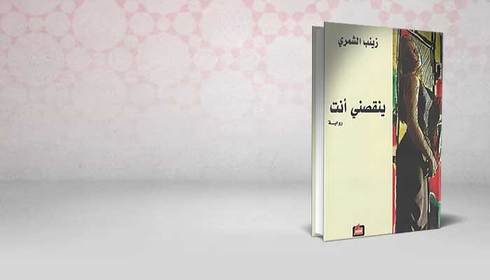 ينقصني أنت