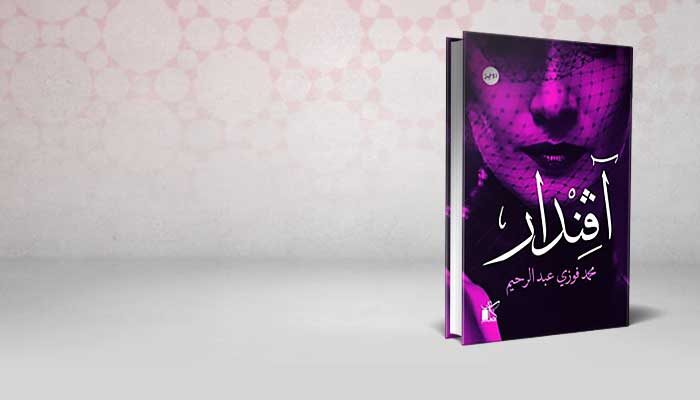 آفندار