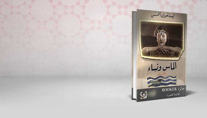 ألماس ونساء