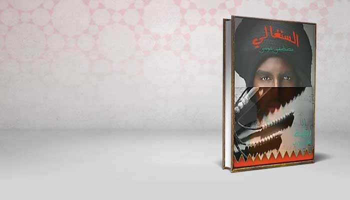 السنغالي