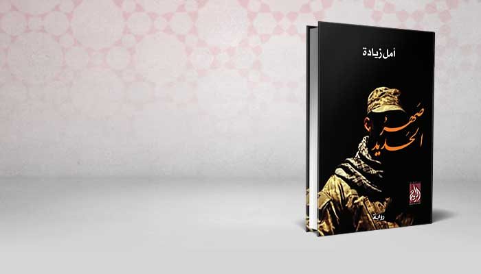 صهر الحديد