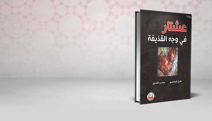 عشتار