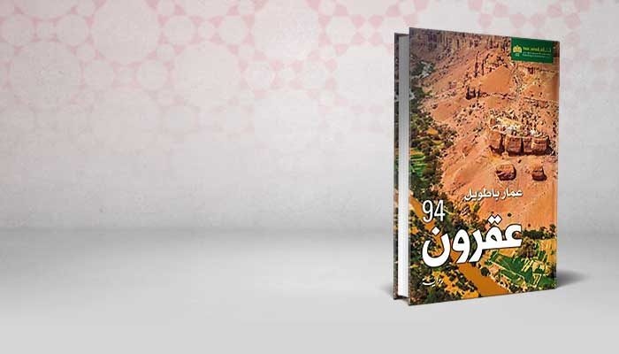 عقرون94
