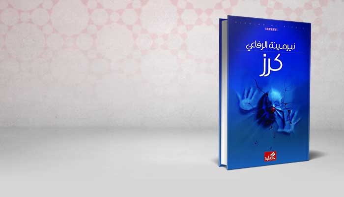 كرز