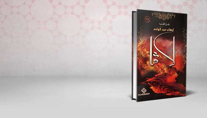 لافا