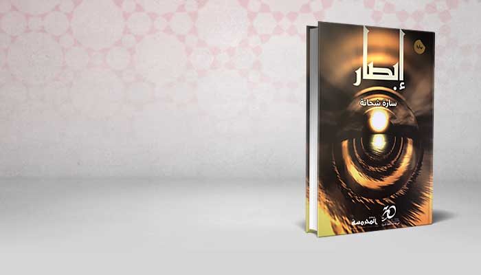إبصار