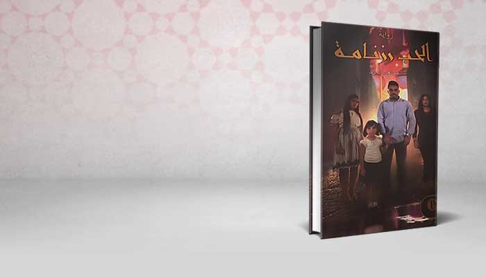 الحب رزنامة