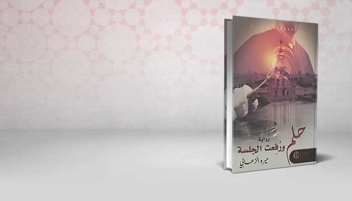 حلم