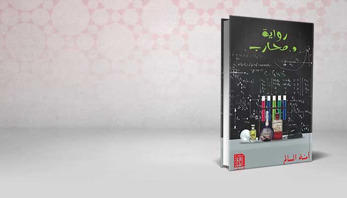 د. محارب