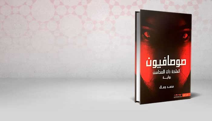 صوصافيون