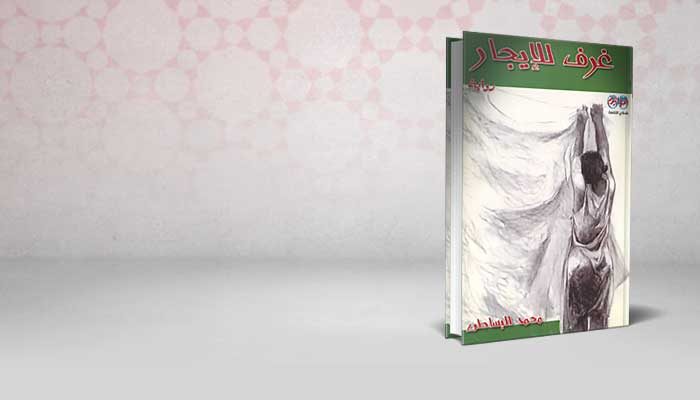 غرف للإيجار
