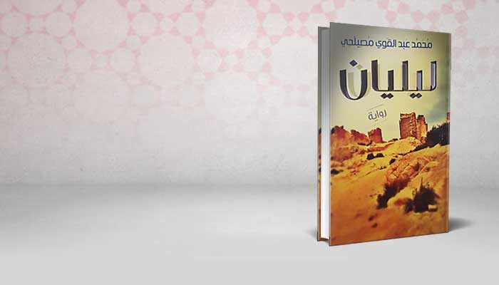 ليليان