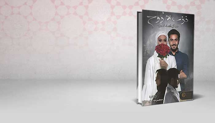 نزعة الروح