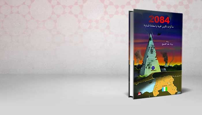 2084