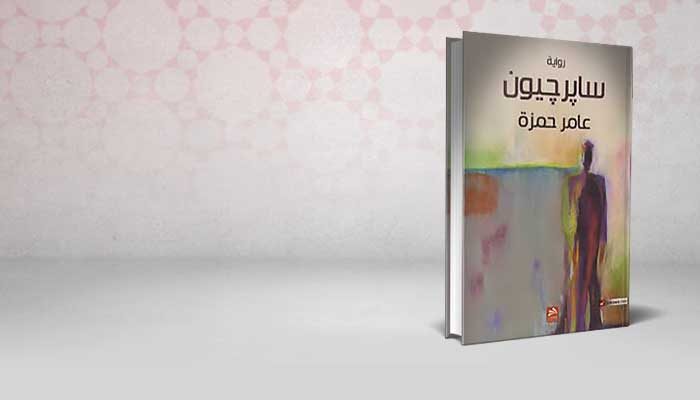 سايرجيون