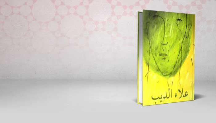 زهر الليمون