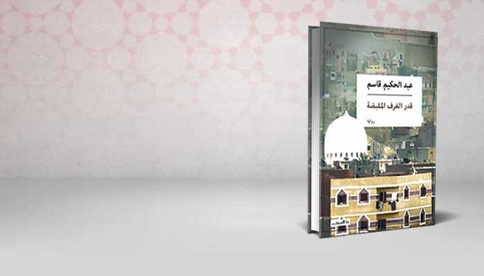 قدر الغرف المقبضة