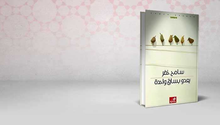 يعدو بساق واحدة