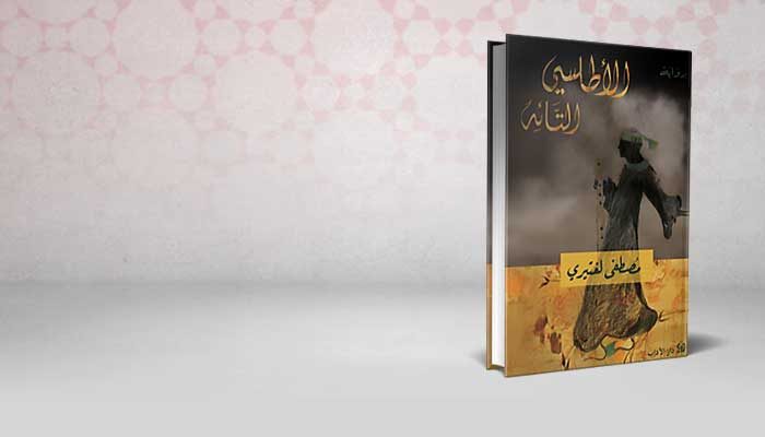 الأطلسي التائه