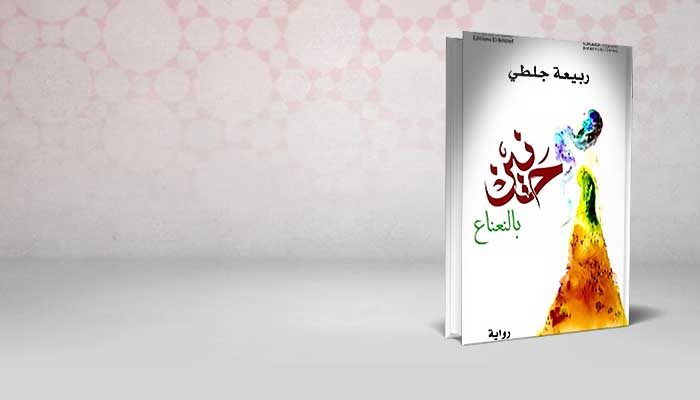 حنين بالنعناع