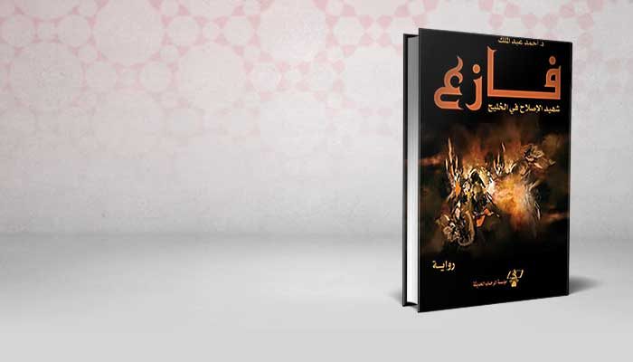 فازع