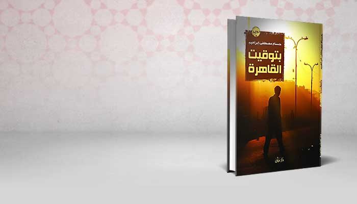 بتوقيت القاهرة