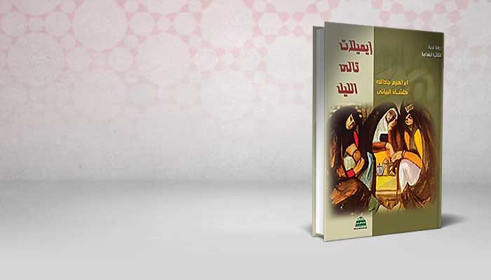 إيميلات تالي الليل