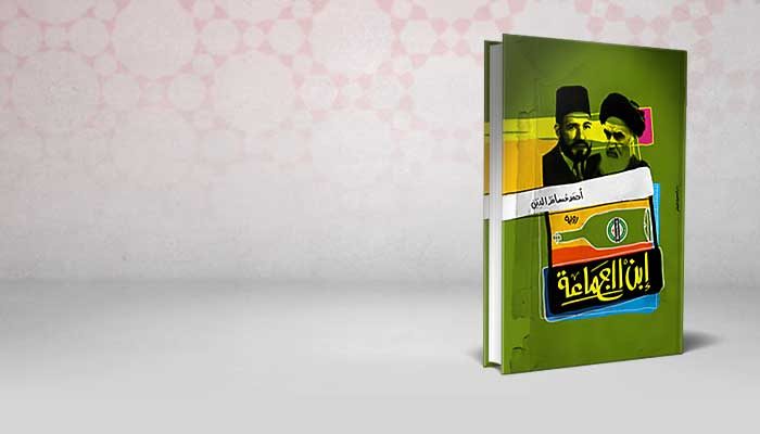 ابن الجماعة