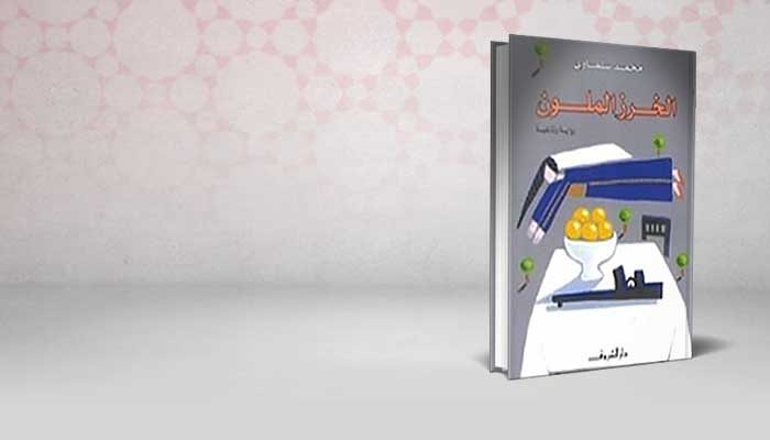 الخرز الملون
