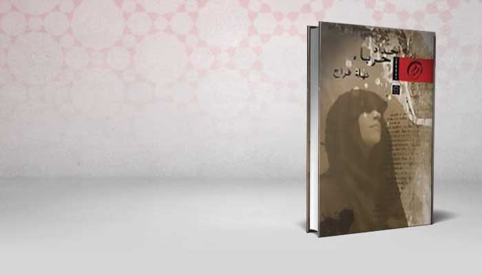 حداد حرباء