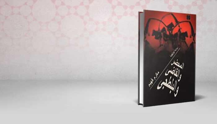 المحضر والقاضي والبلطجي
