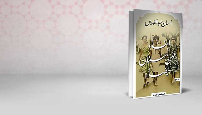 النساء لهن أسنان بيضاء