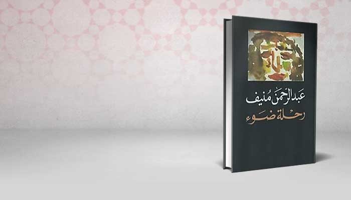 رحلة ضوء