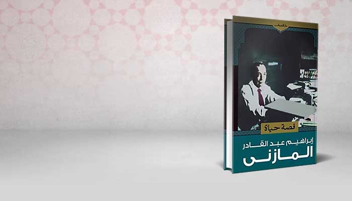 قصة حياة