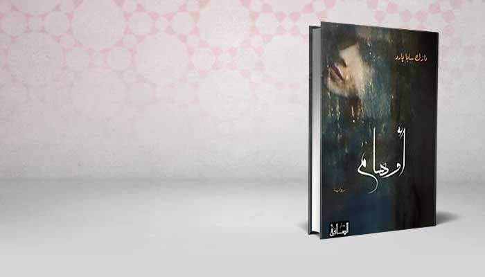 أوهام