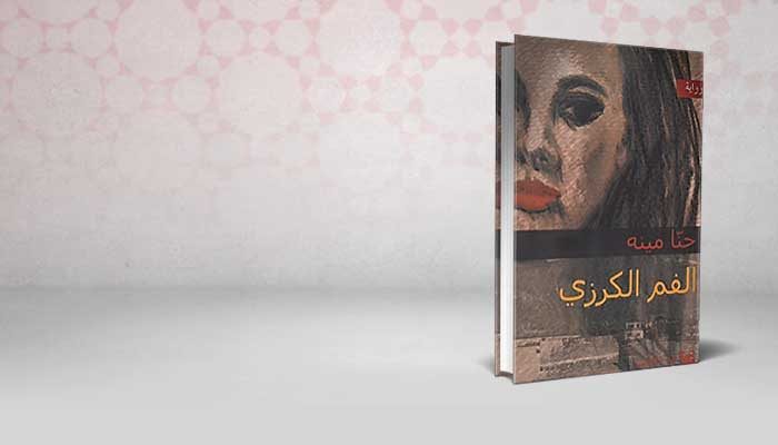 الفم الكرزي