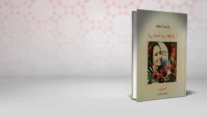 الى ضمة من عطرك