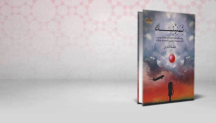 تمنيتك