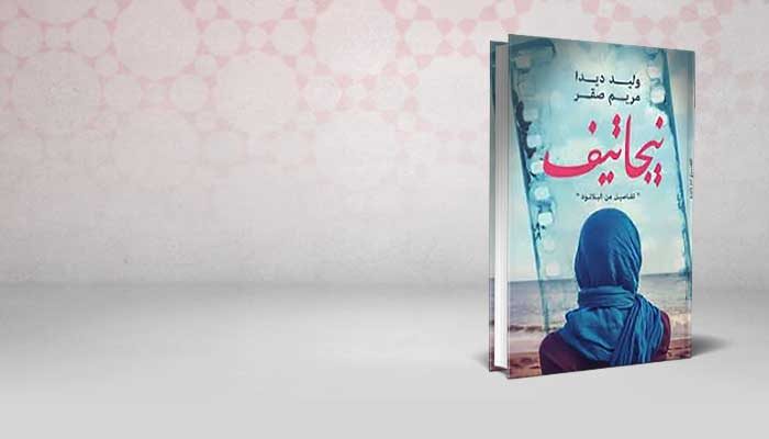نيجاتيف