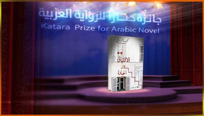 الحبيب السالمي
