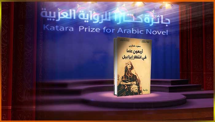 سعيد خطيبي