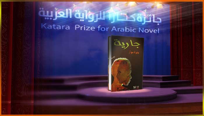 منيرة سوار