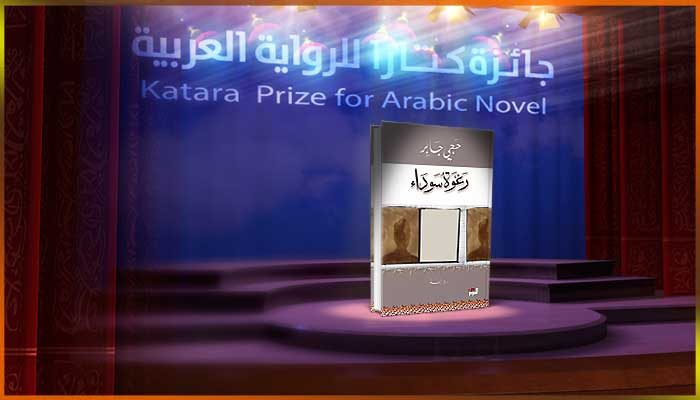 حجي جابر